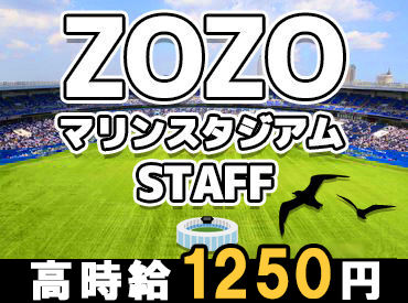 サンマリン 勤務は試合がある日のみ♪
1週毎のシフト提出だから予定が組みやすい◎