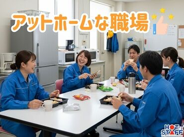 株式会社ホットスタッフ行橋※勤務地：京都郡苅田町 [230319570060] ＼女性多数活躍中／
幅広い年代の方が在籍しています♪
自分にできるか不安な方は
職場見学も実施しております◎