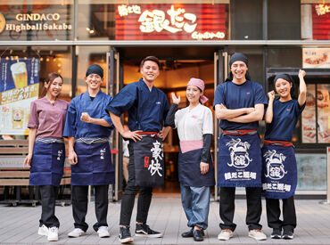 築地銀だこ イオンモールつくば店 ＼土日に勤務できる方大歓迎／
学校がない日に稼ぐ学生さんや
夕方～夜の時間固定で稼ぐ方まで！
働き方も相談できるよ◎