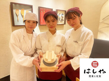 はしや　そごう 横浜 テスト期間や授業など
都合に合わせてシフトの希望を出せます♪