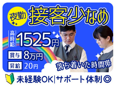未経験スタート多数！お仕事復帰の方も大歓迎♪
研修体制も整っている安心環境◎もちろん、研修後もサポート！