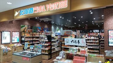 北海道うまいもの館　五所川原エルム店 昨年5月オープンのまだまだ新しいお店！「美味しいものに囲まれて仕事がしたい～」という方にオススメの環境です！