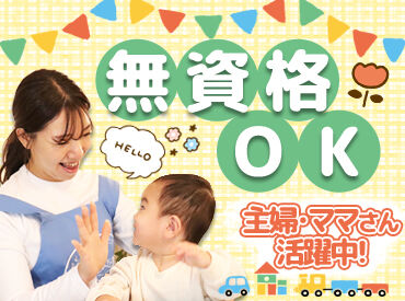 ▼大手ならではの研修あり!
ブランクや未経験の方も大丈夫♪
各種研修をご用意しています!
スキルアップを目指したい方◎