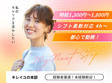 株式会社アロン 未経験/久しぶりの仕事復帰もOK！
縁の下の力持ち★
事務のお仕事を始めませんか♪
