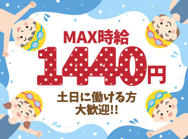 スタッフ同士の仲が良く、穏やかで
和気あいあいとした雰囲気です♪
きっと楽しみながらお仕事できるハズ…★