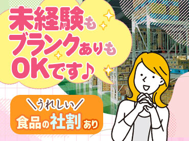渡辺商事株式会社　本社 20代〜60代まで活躍中◎
年齢気にせずはじめられます！
土日祝はしっかりお休み。メリハリつけて働ける！
