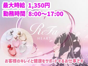 アルティウスリンク株式会社/1251104810 ＼未経験者さん大歓迎！／
健康・美容グッズの知識は不要です◎
専門知識は研修で学んでいただけます！