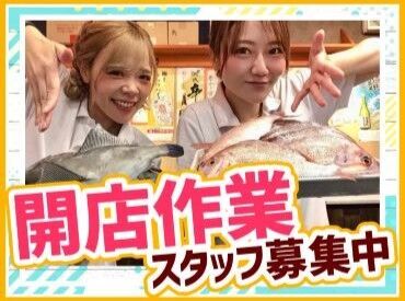 立呑み晩杯屋　天王寺店 ＜初バイト・飲食未経験歓迎＞
最初は不安なこと、わからないことが多いと思うので、どんどん頼ってくださいネ☆