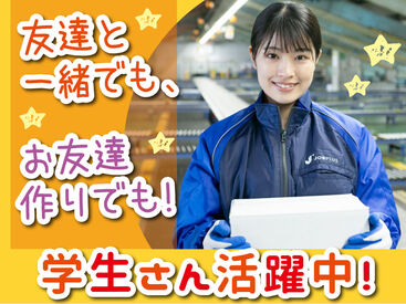 SGフィルダー株式会社　※お仕事No/W23862-003 あなたの希望の働き方など、なんでもお気軽にご相談ください！
他のお仕事も多数あります♪
※画像はイメージ