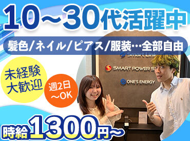 株式会社スマートリンク 大阪支社 交通費全額支給も嬉しいポイント♪
アクセス抜群で通勤ラクラク★
