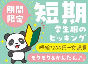 株式会社レブワーク（上益城郡御船町） 