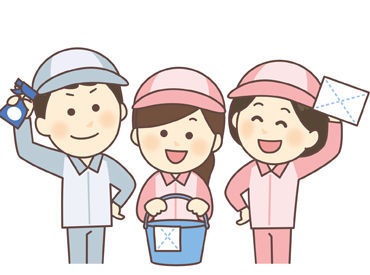 株式会社ジェイシーシー（勤務地：西宮市獅子ケ口町） 清掃バイトは・・・
接客ナシ！マイペースにコツコツ！
楽しく働けるのが良いPOINT★