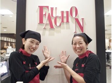 \NEWバイトをお探しの方必見!/
人気のフォションのお総菜販売をお任せ!
特別な経験やスキルは不要です!