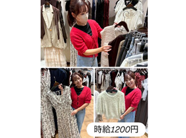 週1日～／1日3時間～★
シフトも柔軟◎
新作のお洋服などもいち早く知れるのでワクワクしながら働けます♪