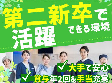即戦力で活躍できる！出勤日数は毎月7日～8日♪
メリハリのある理想の働き方でプライベートも充実♪