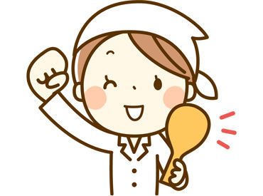 <総社駅から徒歩3分の好立地>
春・夏・冬休み、祝日は作業ナシ!
学校カレンダーに合わせた働き方ができます♪