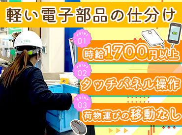 センコー株式会社　阪神主管支店　尼崎PDセンター ＼未経験スタート歓迎／
真面目にコツコツ・モクモク作業いただければOK！
自動機器の使い方などしっかりレクチャーします♪