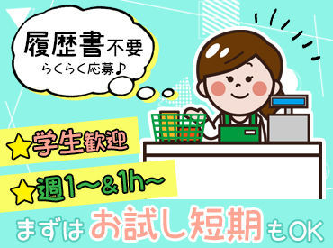 優しさいっぱいのオーナーが経営しているファミリーマート♪
働きやすさを保証します◎
困った時は何でも相談してくださいね☆*