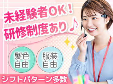 日本債権回収株式会社　サービシングセンター 安心のオリコグループ！未経験も大歓迎です◎
※イメージ写真
