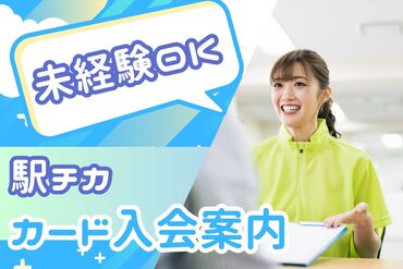 株式会社セゾンパーソナルプラス/10015505 ◎未経験者歓迎♪時給1900円！
◎朝ゆったり10:45開始＆残業なし！

※画像はイメージ