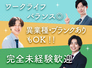 株式会社キャネット 函館店 入社時期は相談OK!!男性スタッフ活躍中の職場です!!
「今は在職中だけど転職希望」という方も
まずはお気軽に！