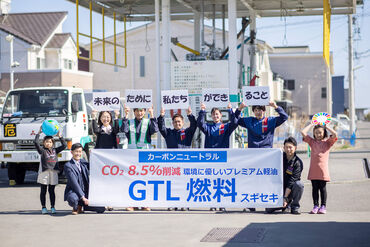 株式会社スギセキ　高宮 