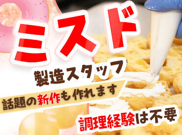 子育て中の方も安心★急なお休みも相談OK！
家事や育児と両立しながら、無理なく働けます♪
