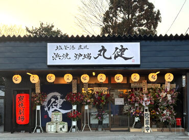 浜焼炉端　丸健（2026年3月7日オープン） 新鮮魚介×炭火のライブ演出が話題の
浜焼き居酒屋＊
車通勤OK＆無料駐車場ありで通勤もラクラク♪
履歴書不要で気軽に応募OK◎