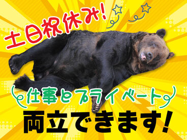 SGフィルダー株式会社　※お仕事No/W24077-002 あなたの希望の働き方など、なんでもお気軽にご相談ください！
他のお仕事も多数あります♪
※画像はイメージ