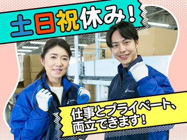 SGフィルダー株式会社　※お仕事No/W23970-020 あなたの希望の働き方など、なんでもお気軽にご相談ください！
他のお仕事も多数あります♪
※画像はイメージ