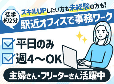 株式会社ダイシンサービス 少人数の職場だから仲良し♪
初めてでもやさしくサポートします★
困ったこともすぐ相談OK！