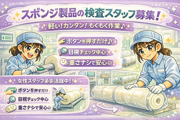 株式会社リアン (勤務地：愛知県新城市富岡町) 【001】 ～人と企業を絆で結ぶ派遣会社～
豊橋市を中心に三河地方のお仕事を多数紹介可能！
あなたに合ったお仕事がきっと見つかります♪