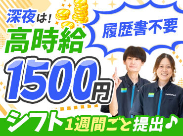 ファミリーマート なんば楽座店 ＜シフトは1週間ごと提出！＞プライベートやライフワークに合わせて働くことが出来ますよ♪Wワーク・扶養内勤務も、もちろんOK◎