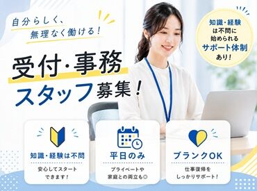 オリックストラックレンタル　四日市営業所 車通勤OK！天候に左右されず通勤可能♪

未経験やブランクがあっても安心！
土日祝休みだから、プライベートも大切にできます♪