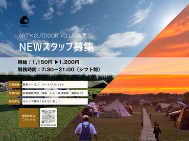 株式会社ティーシーエイ 札幌営業所 ※勤務地：夕張郡栗山町 ”レア”な経験しませんか？
キャンプ場・カフェ・サウナやアート施設も！
[好き][得意]が活きるバイト先です♪
