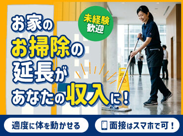 株式会社ビーエムアドバンス [/Pk04] ＼スキマ時間の有効活用にピッタリ／
午前中のみの短時間シフトだから
無理なく続けられます♪
もちろんWワークもOK◎