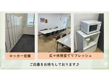 ≪オープニング募集は今だけ！≫
丁寧な研修を行いますので、
未経験でも安心して始められます♪
※イメージ画像