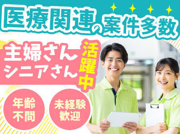株式会社ウィルエージェンシー　長野支店　《勤務地：松本市エリア》／w72250100401 