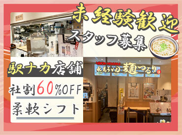 困ったときはすぐヘルプOK♪
先輩スタッフがさっとフォローしてくれるから安心★