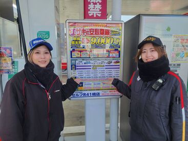 エザキ株式会社　セルフR41楠店 ●大学生のスタッフも活躍中●
昇給・賞与(年2回)・ガンバリ報奨金・有給休暇など…
嬉しい待遇がたくさん★