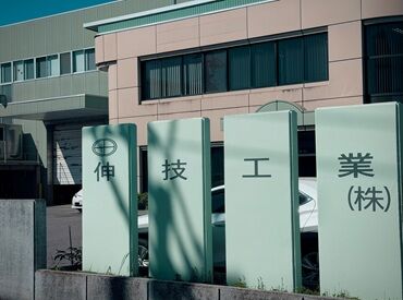 ものづくりの楽しさを味わえるお仕事
主婦さんや未経験の方も大歓迎！
働きやすさ抜群です♪