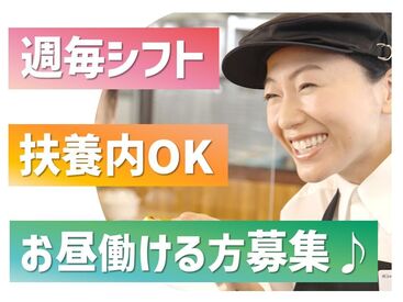 餃子の王将　岡崎インター店 幅広い年代の方が活躍できる職場★
子育てや家庭と両立もしやすい
サポート体制を整えています♪