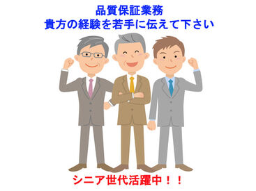 株式会社アルフア　M0000043 【吾妻郡東吾妻町】でのお仕事！