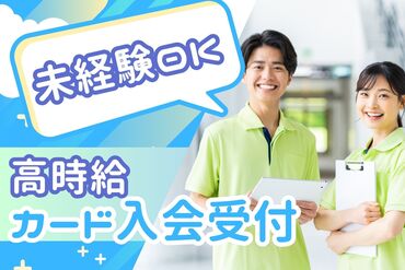 株式会社セゾンパーソナルプラス/10015506 週3日～OK＊春休みに働きたい学生さんも歓迎♪
仕事とプライベート、どちらも充実した働き方ができます。
※画像はイメージ