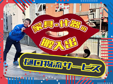株式会社樋口物流サービス　横浜オフィス 「大丈夫？」「困ったことはない？」と
お互いに声を掛け合いながら業務を進めています！
チームワーク抜群の職場です☆