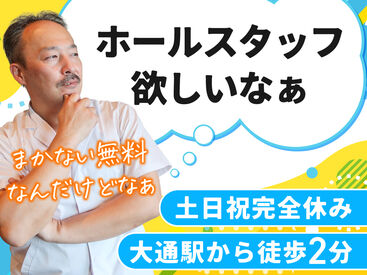 レストラン ライラック 「人と話すのが好き」
 「楽しく働ける職場がいい」
 そんなあなたにピッタリ♪
 明るく活気のあるお店で、一緒に働きましょう！