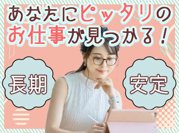 パーソルエクセルHRパートナーズ株式会社/ES25-0920420 ＼経験がなくてもOK／
フォロー体制は万全だから
初めてでも安心♪
応募動機は“興味”だけでも◎
もちろんスキルアップにも◎