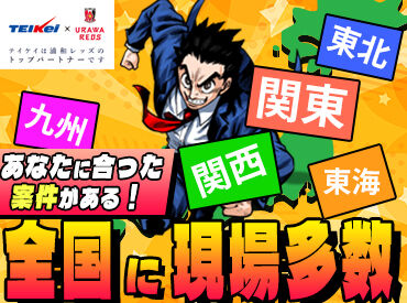 ≪充実の好待遇≫
研修手当・夕食手当・資格手当 etc.
お給与以外にも手当たくさん♪
長~く働ける環境整ってます!