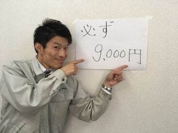 ＜年齢・学歴不問！＞
10～60代の方が活躍中◎
基本定時終わりだから帰りにパチンコやお酒も満喫出来ちゃいます♪