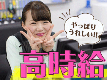 常連さんに名前を覚えてもらって声をかけられたり、仲間と協力し合ってお店の改善を進めたり、成長が感じられる職場です。